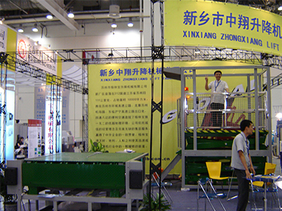 Industry exhibition